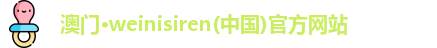 威尼斯人网站官网